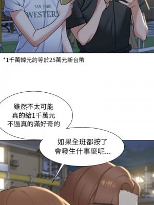 危險同學會 5-6話_05_12
