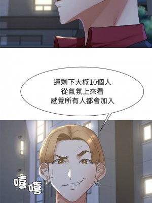 危險同學會 5-6話_05_15
