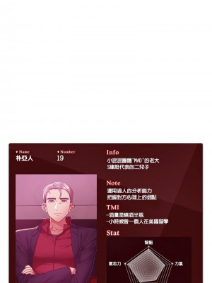 危險同學會 5-6話_05_18
