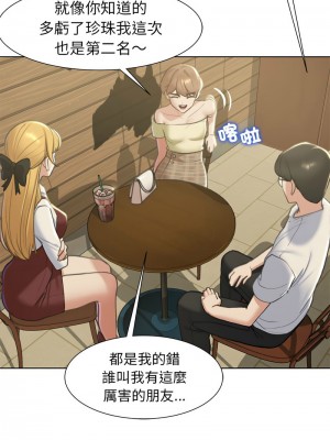 危險同學會 5-6話_06_03