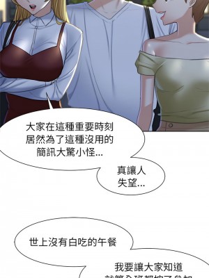 危險同學會 5-6話_06_07