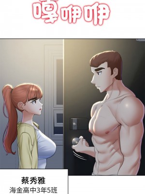 危險同學會 5-6話_06_11