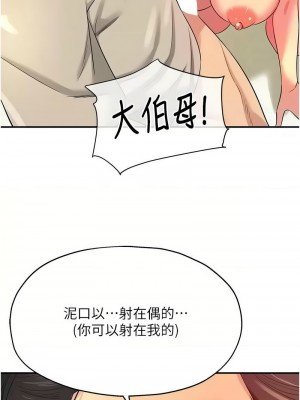 洞洞雜貨店 76-77話_77_06