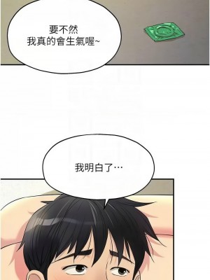 洞洞雜貨店 76-77話_77_09