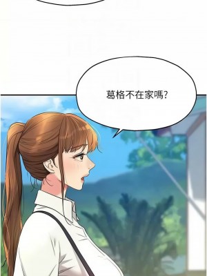 洞洞雜貨店 76-77話_77_11