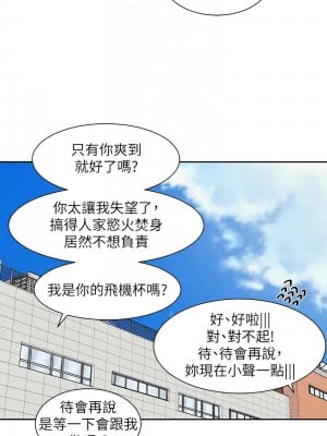 社團學姊 164-165話_164_05