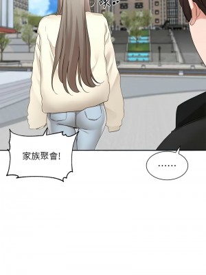 社團學姊 164-165話_164_07