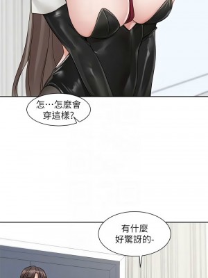 社團學姊 164-165話_164_09