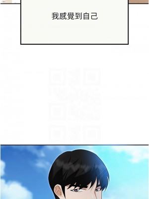 職場陷阱 75-76話_76_11