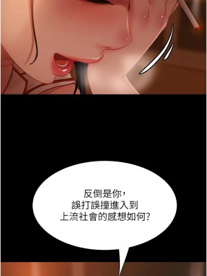 直男逆襲婚友社 48-49話_48_04