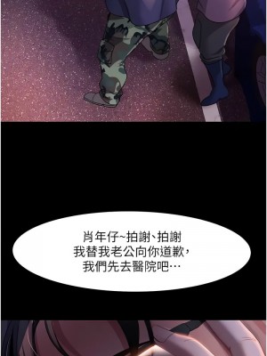 直男逆襲婚友社 48-49話_48_10