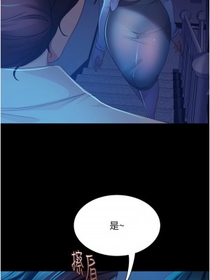 直男逆襲婚友社 48-49話_49_16