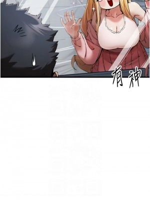 初次深交，請多指教 42-43話_42_05
