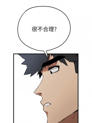 初次深交，請多指教 42-43話_42_08