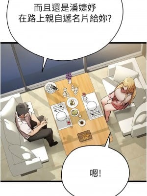 初次深交，請多指教 42-43話_42_10