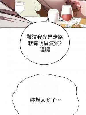初次深交，請多指教 42-43話_42_11