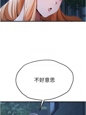初次深交，請多指教 42-43話_42_12