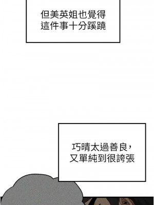 初次深交，請多指教 42-43話_42_13