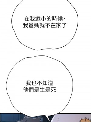 初次深交，請多指教 42-43話_42_14