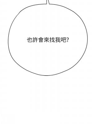 初次深交，請多指教 42-43話_42_16