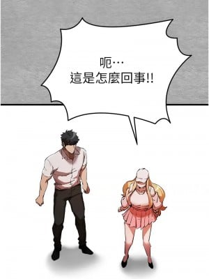 初次深交，請多指教 42-43話_42_18
