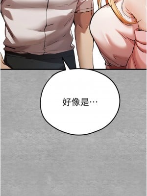 初次深交，請多指教 42-43話_43_01