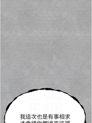 初次深交，請多指教 42-43話_43_02