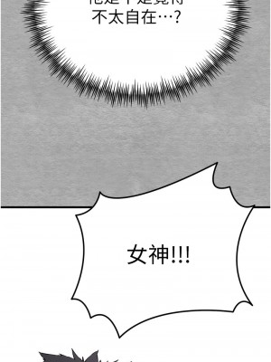 初次深交，請多指教 42-43話_43_03