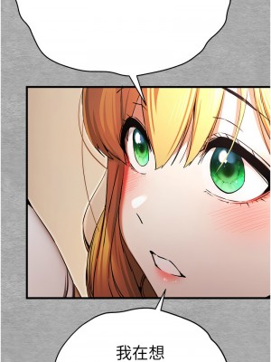 初次深交，請多指教 42-43話_43_08