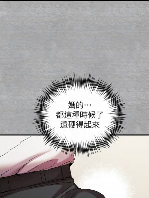 初次深交，請多指教 42-43話_43_11