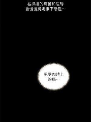 墮落物語 16-17話_16_10