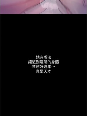 墮落物語 16-17話_16_14