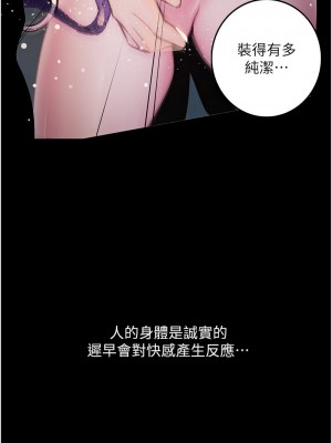 墮落物語 16-17話_17_12