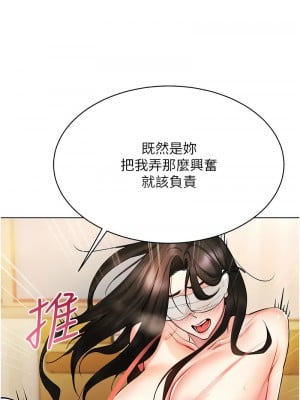 穿入VR成為性域獵人 9-10話_09_01