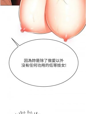 穿入VR成為性域獵人 9-10話_09_03
