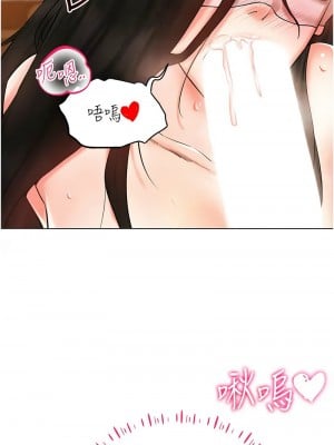穿入VR成為性域獵人 9-10話_09_04