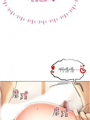 穿入VR成為性域獵人 9-10話_09_07