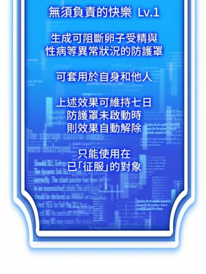穿入VR成為性域獵人 9-10話_09_13