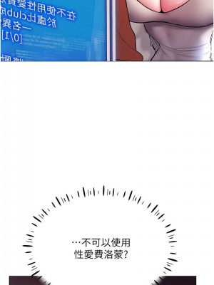 穿入VR成為性域獵人 9-10話_10_07