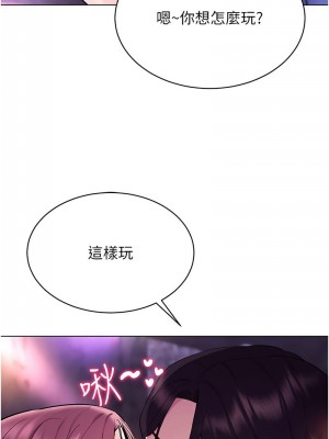 穿入VR成為性域獵人 9-10話_10_10