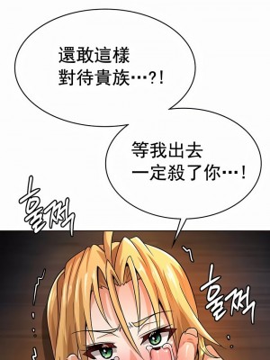 在結局前被魔王收買了1-54話[完結]_119