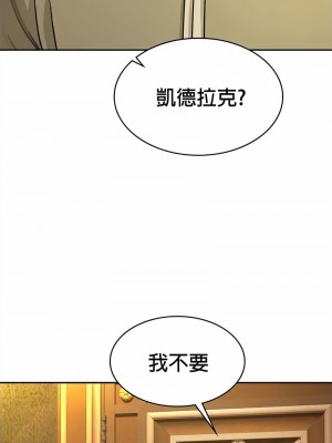 在結局前被魔王收買了1-54話[完結]_348