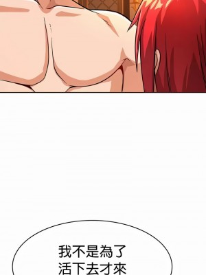 在結局前被魔王收買了1-54話[完結]_245