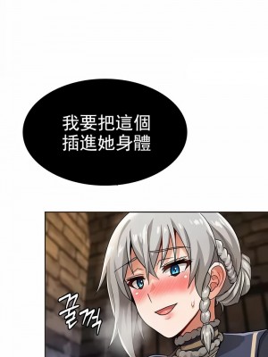 在結局前被魔王收買了1-54話[完結]_110