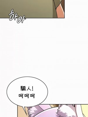 在結局前被魔王收買了1-54話[完結]_358