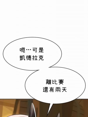 在結局前被魔王收買了1-54話[完結]_429