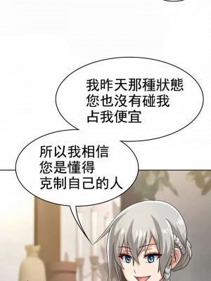 在結局前被魔王收買了1-54話[完結]_078