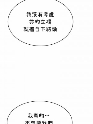 在結局前被魔王收買了1-54話[完結]_379
