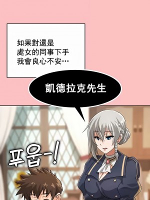 在結局前被魔王收買了1-54話[完結]_077