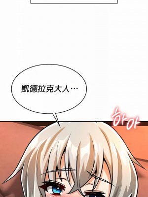 在結局前被魔王收買了1-54話[完結]_315